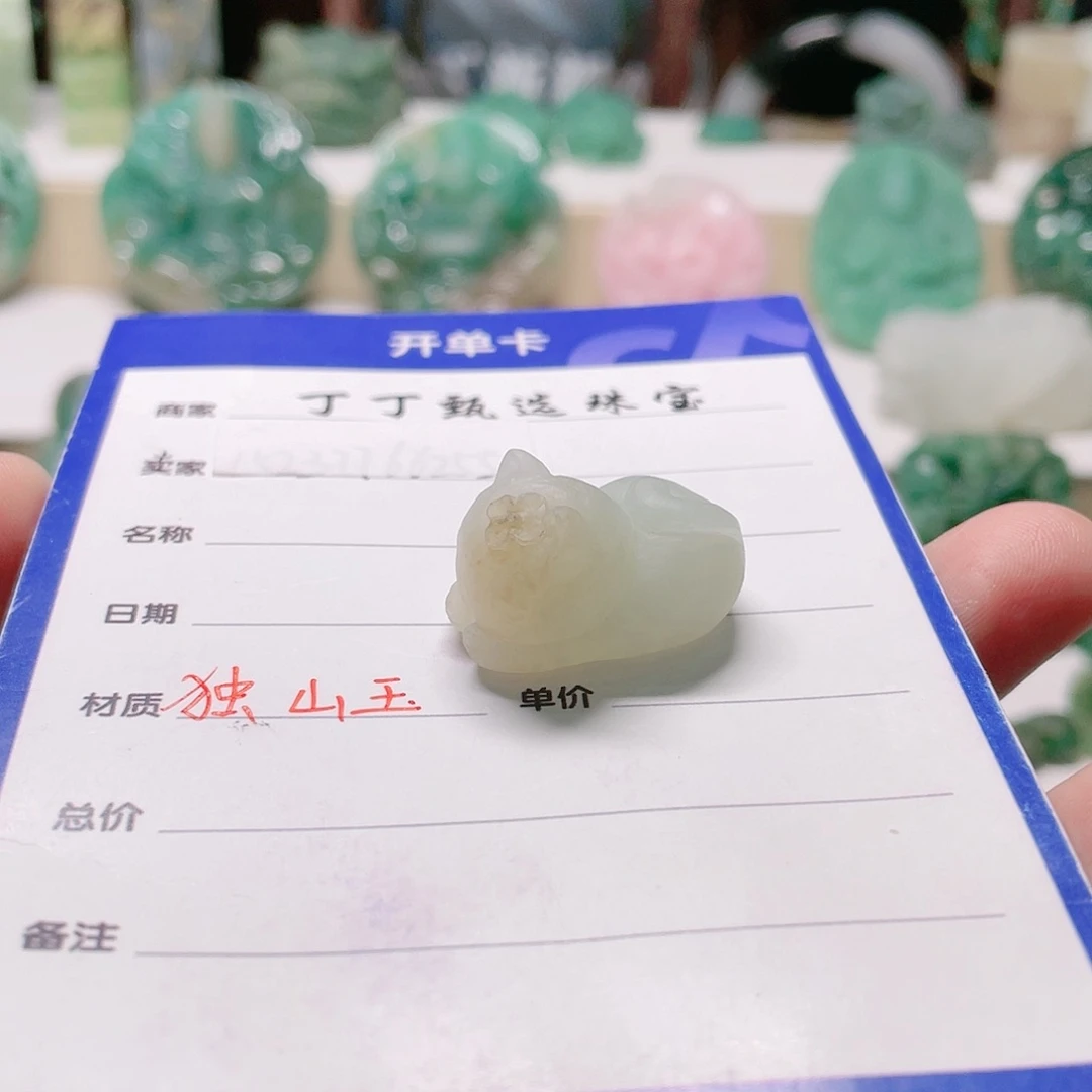 独山玉未镶嵌颈饰