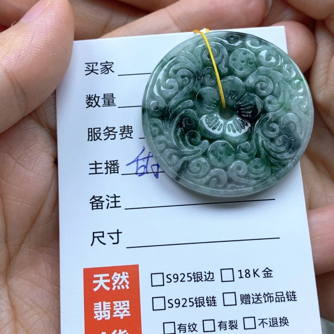 颈饰未镶嵌翡翠吊坠