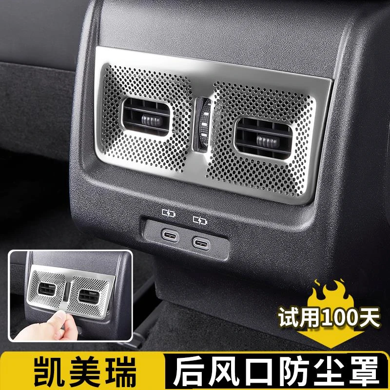 适用24-26款九代凯美瑞后排空调出风口防尘罩风口保护罩汽车用品