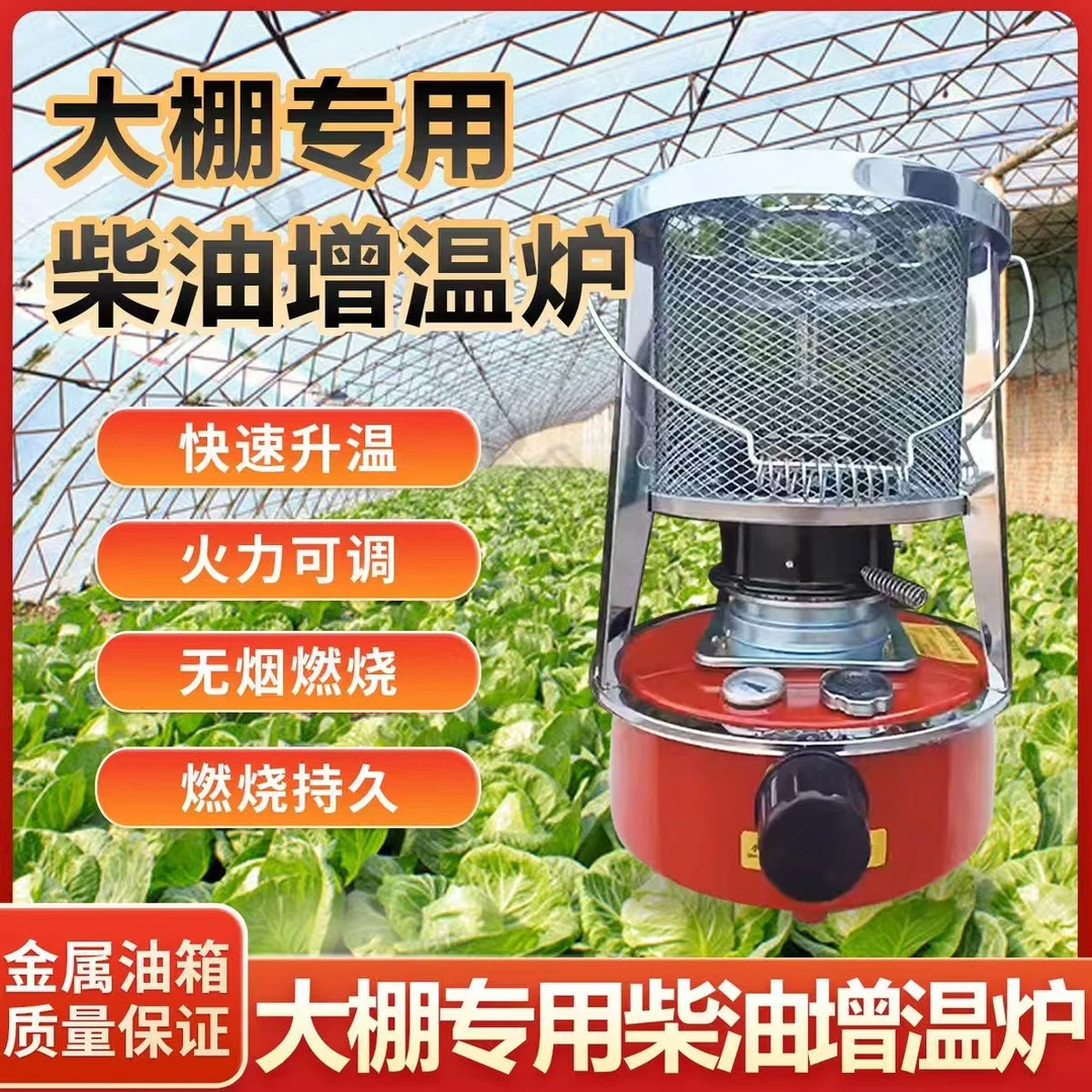 蔬菜大棚增温神器加温炉温室取暖设备冬季取暖器