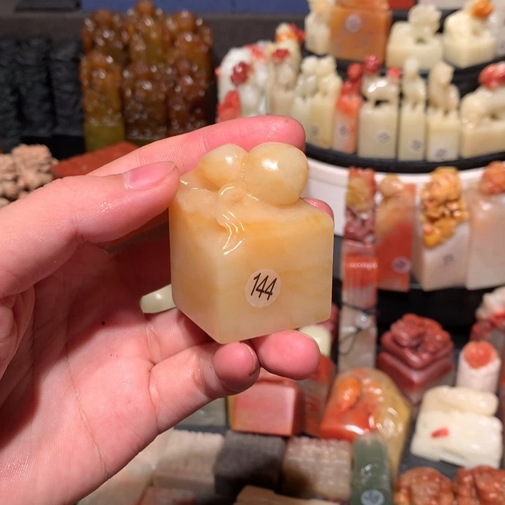 寿山石印石印石章