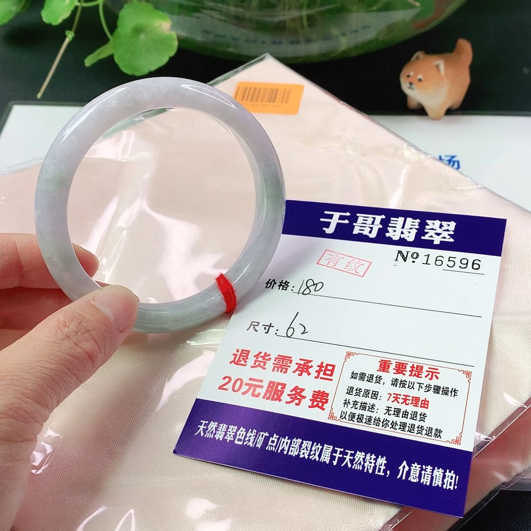 翡翠手镯未镶嵌生*596…………