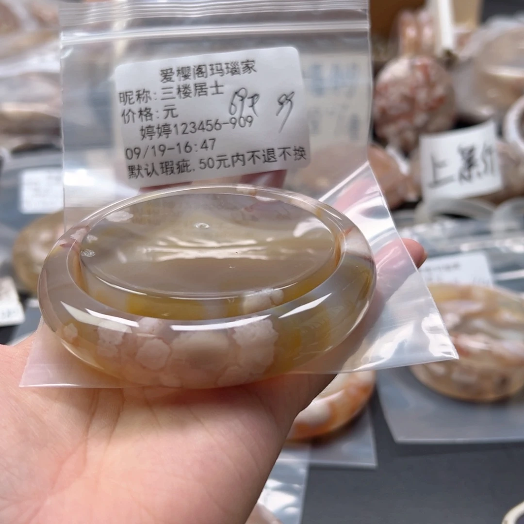 手镯玛瑙/玉髓未镶嵌三**士