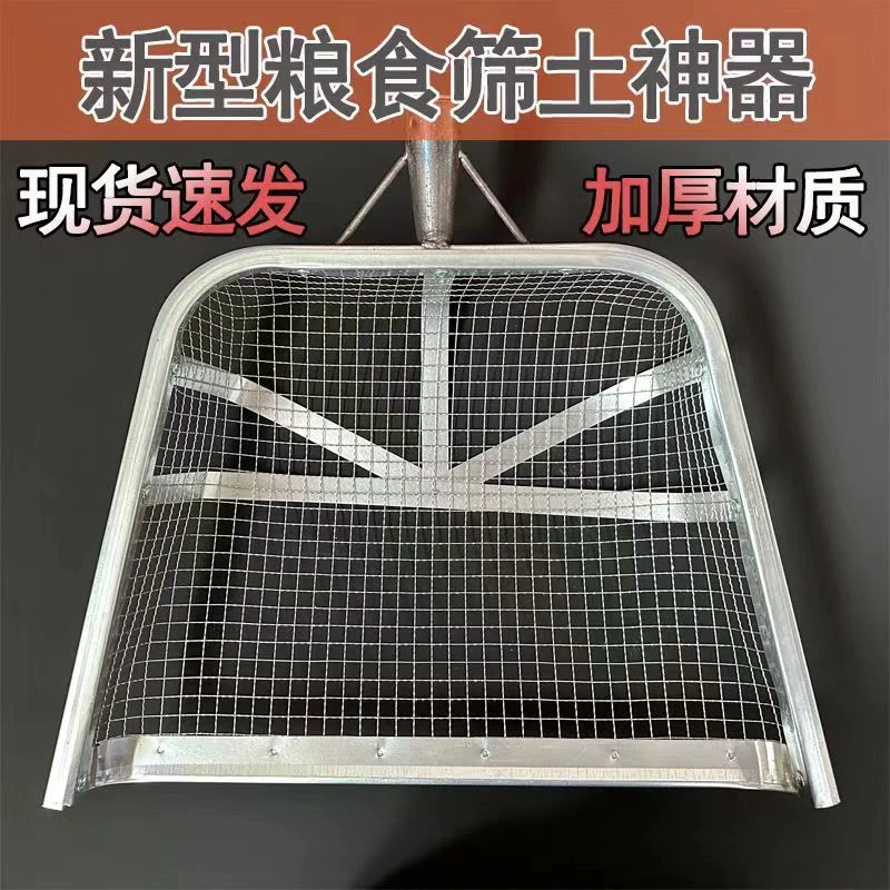 新型粮食网铲农用筛土神器稻谷大豆玉米花生大枣板栗等干货过滤筛