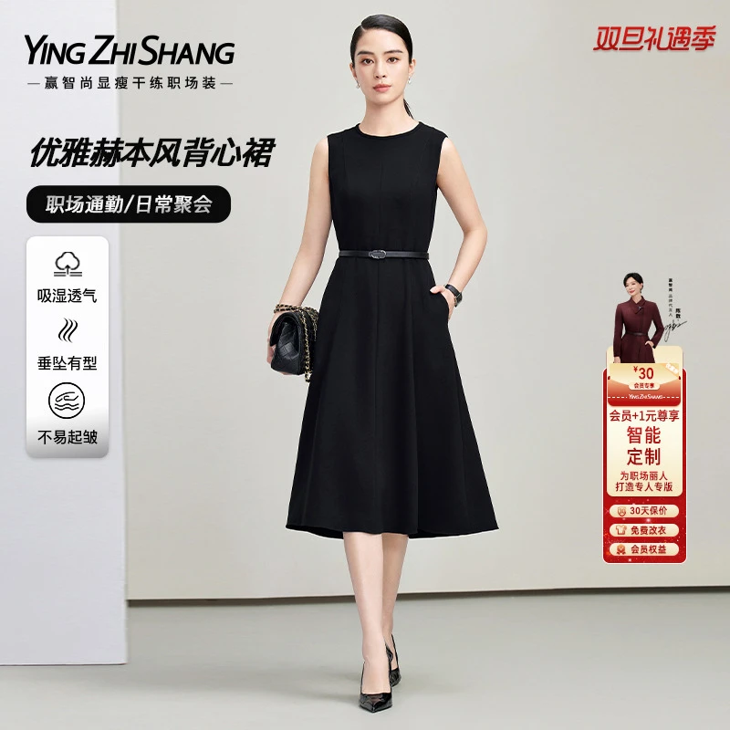 赢智尚赫本风优雅小黑裙2025春新醋酸职场内搭背心连衣裙ZF03422