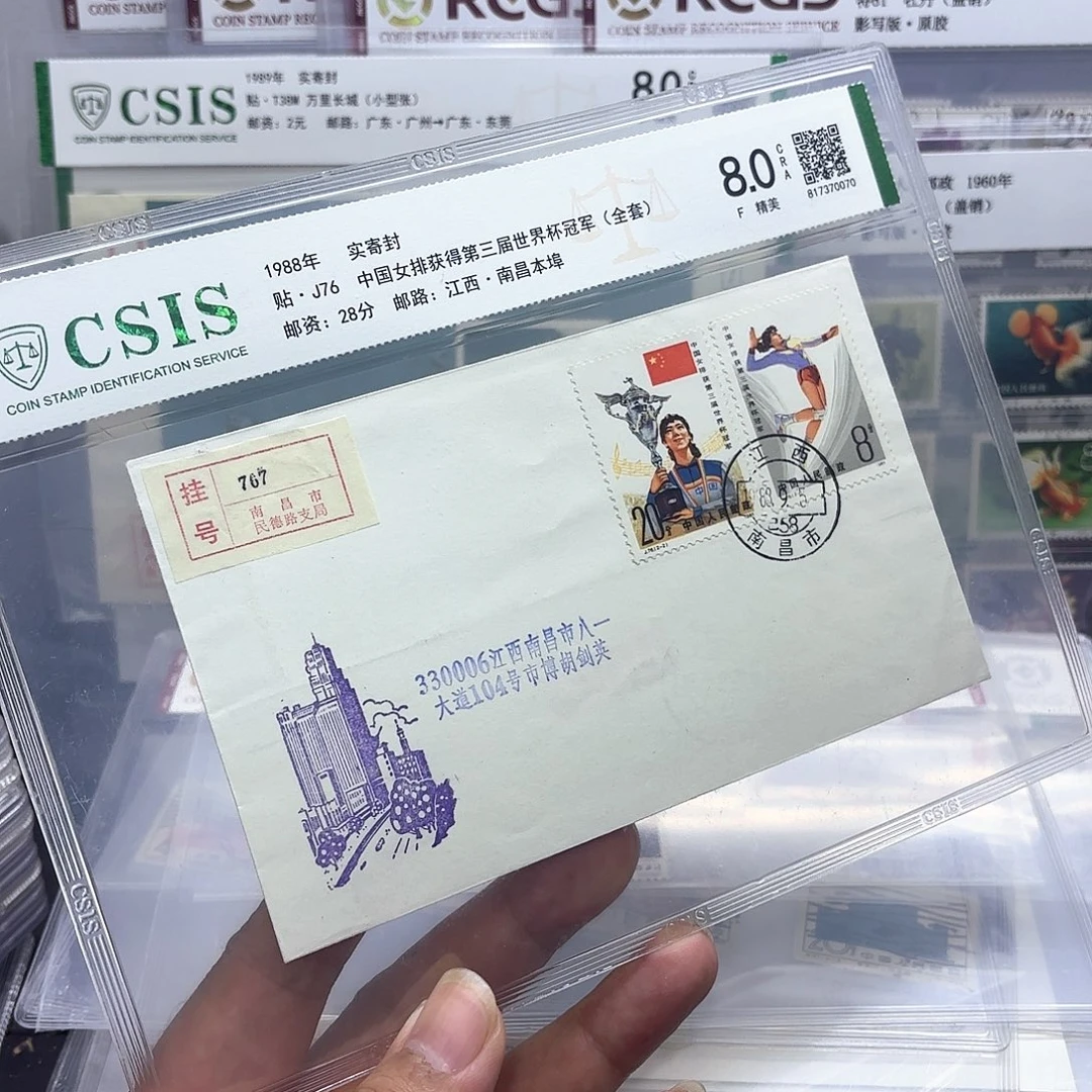 J76套票实寄封一个