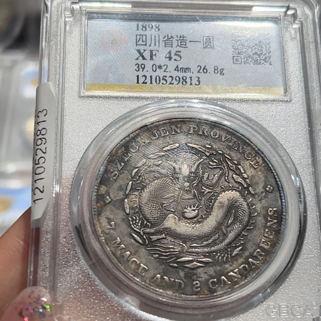 银CXF45四川龙洋老银元9813