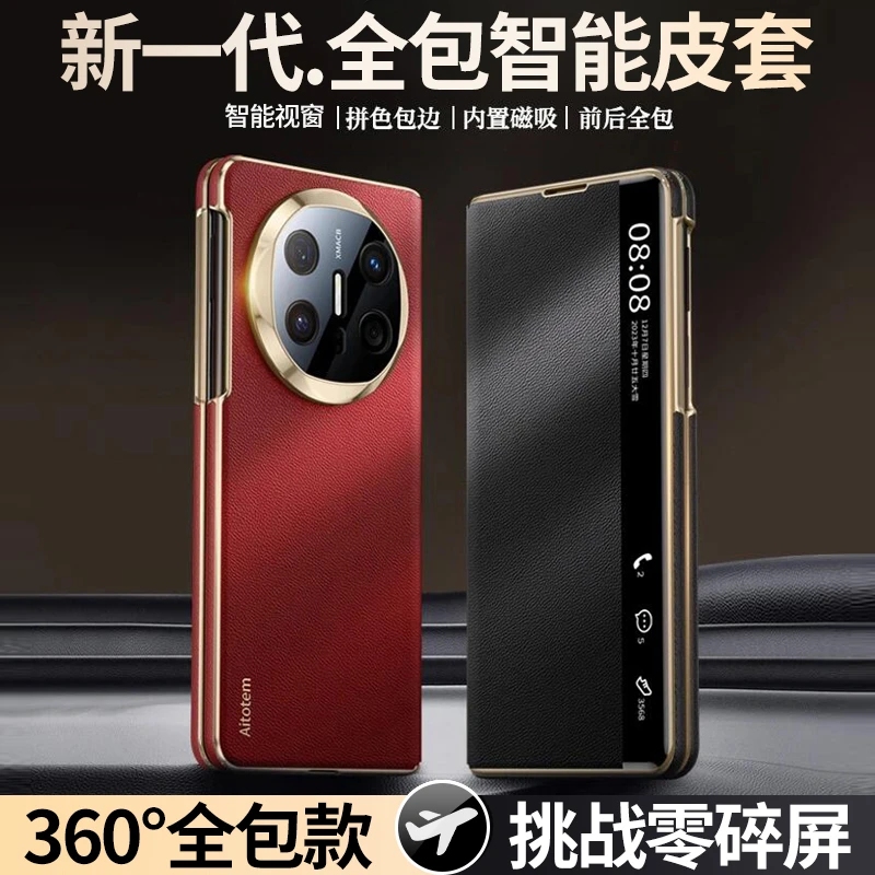 【新升级全包防护】适用华为matex6皮质手机壳商务男Matex5磁吸翻盖