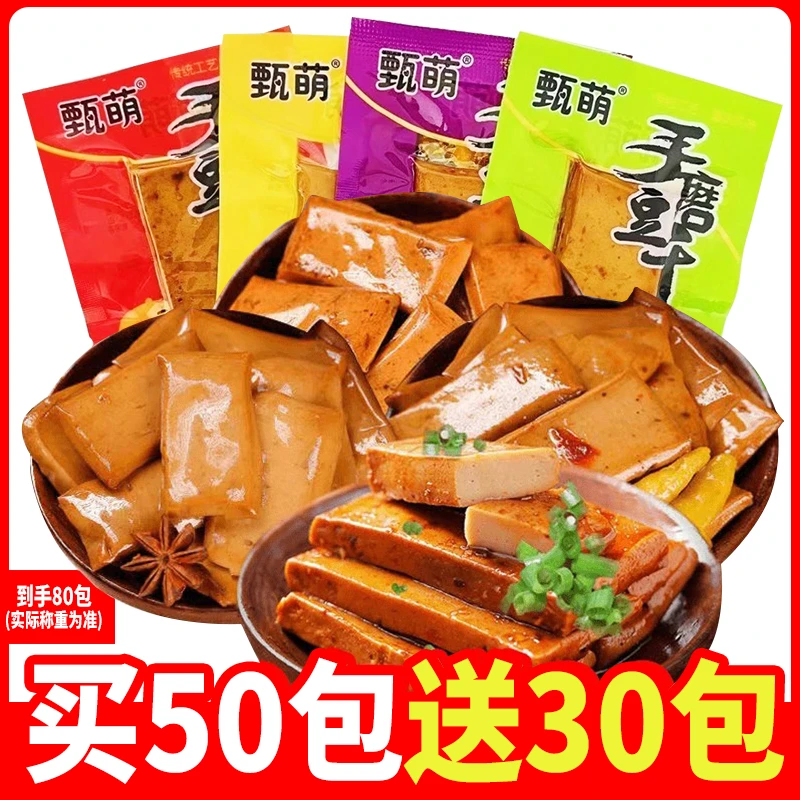【到手80包】买50包送30包Q弹手磨嫩豆干五香麻辣烧烤泡椒豆干零食