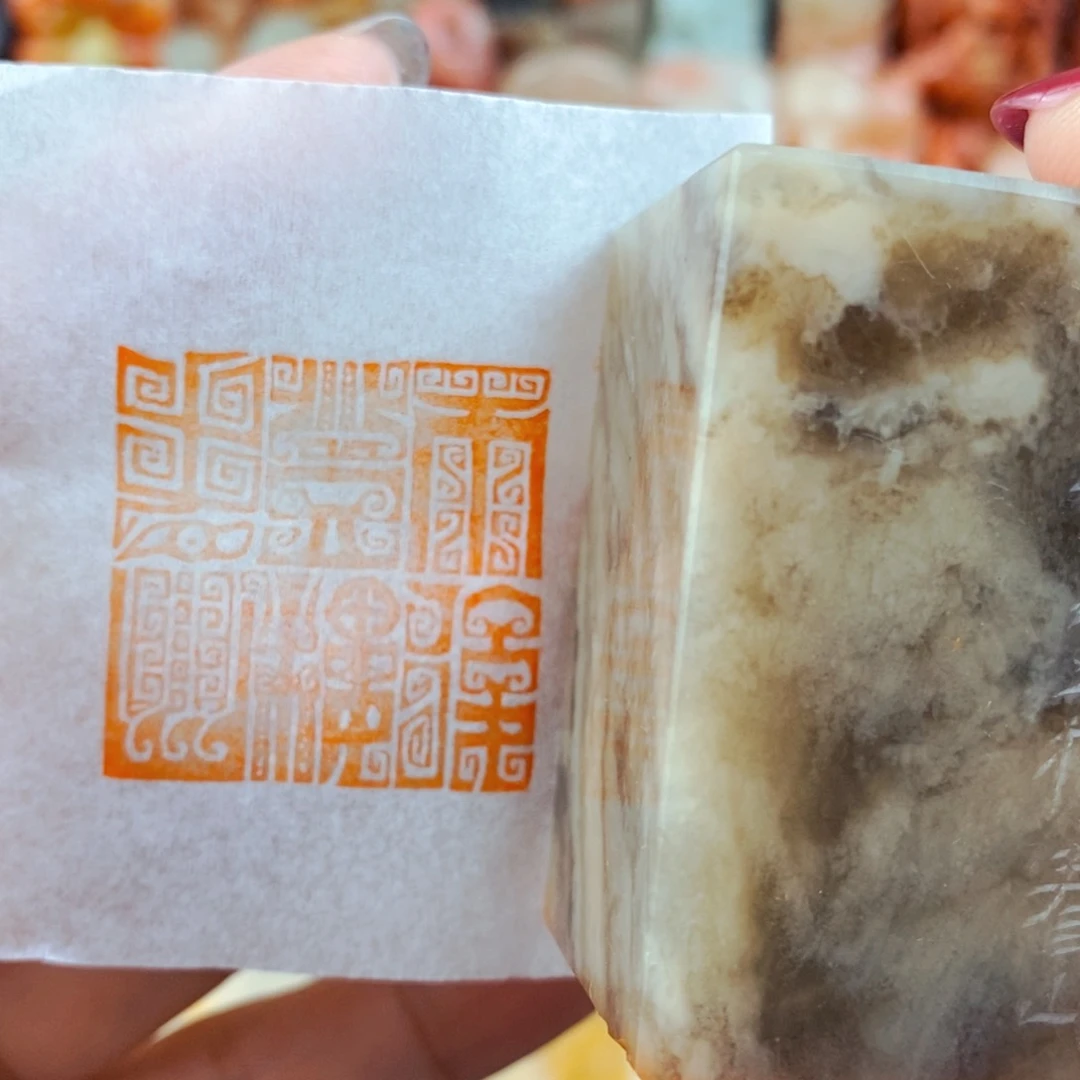 昌化石印石手工篆刻