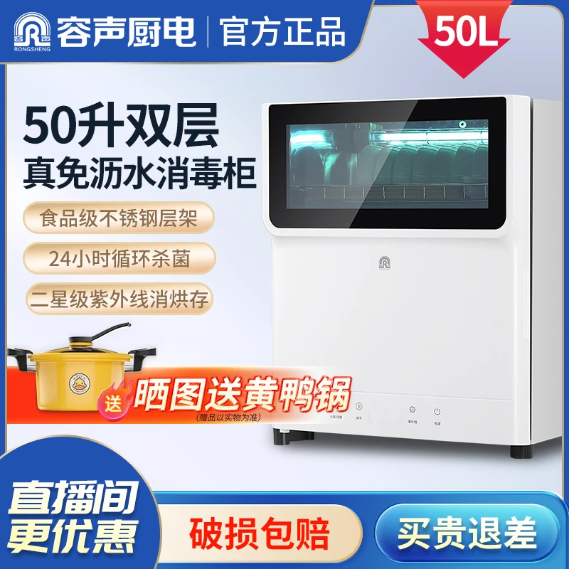 容声免沥水消毒柜家用热风循环紫外线白色消毒烘干一体母婴ai智能