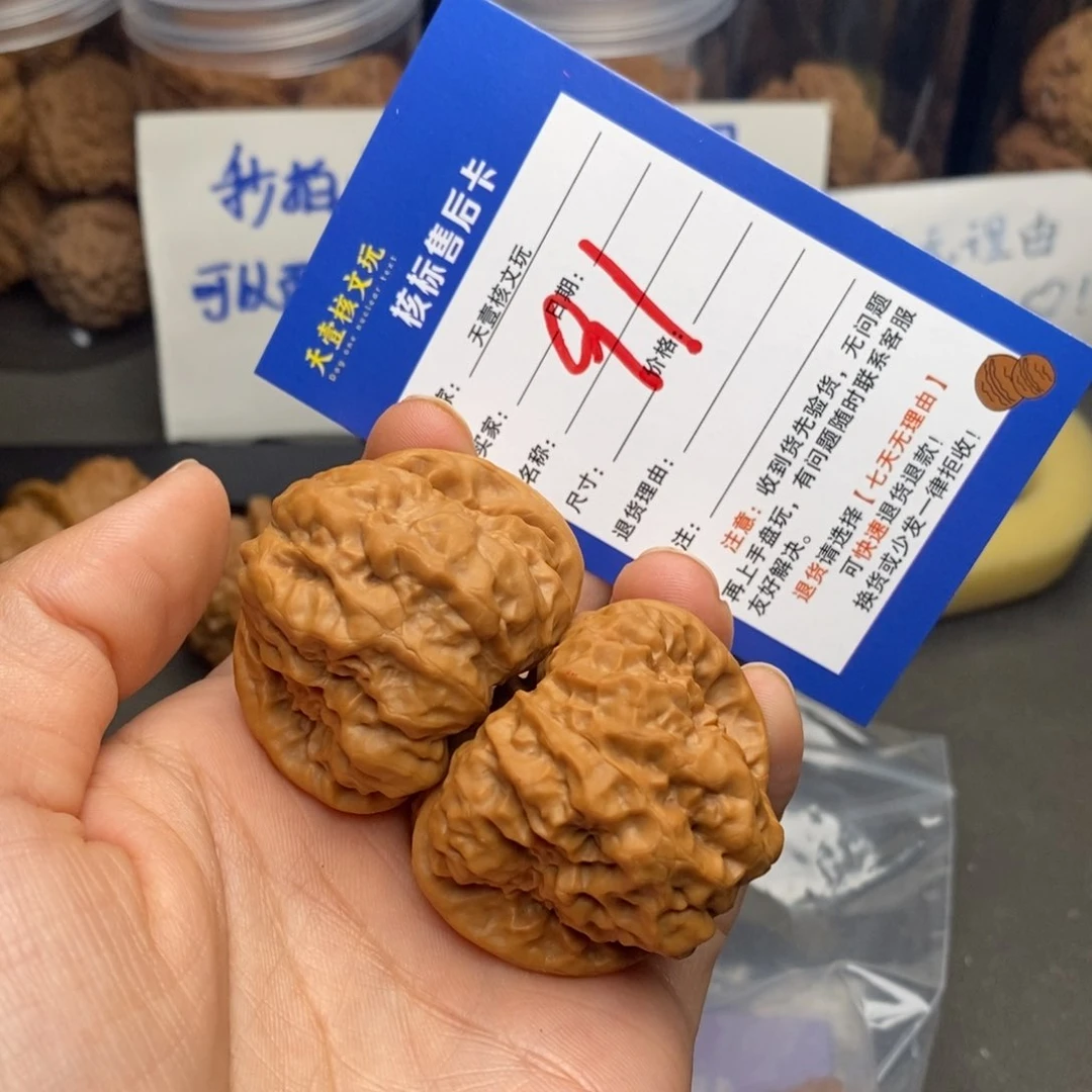 文玩核桃把件;****?蛤蟆头41