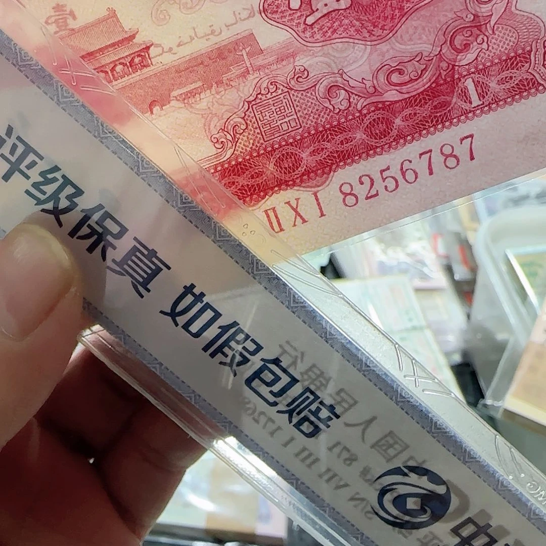 日***S二版退市纸币红一元一张按图发货