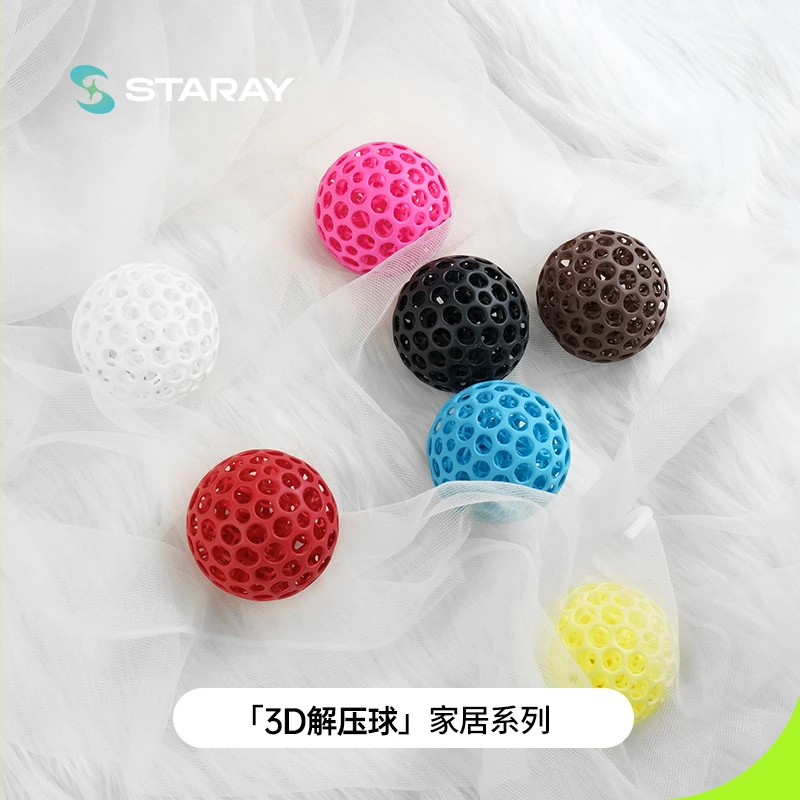 星世线STARAY3D打印握力球解压球