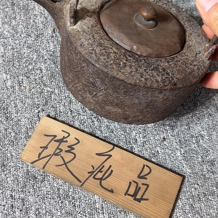 酿***造茶道具中古品默认瑕疵谨慎参拍