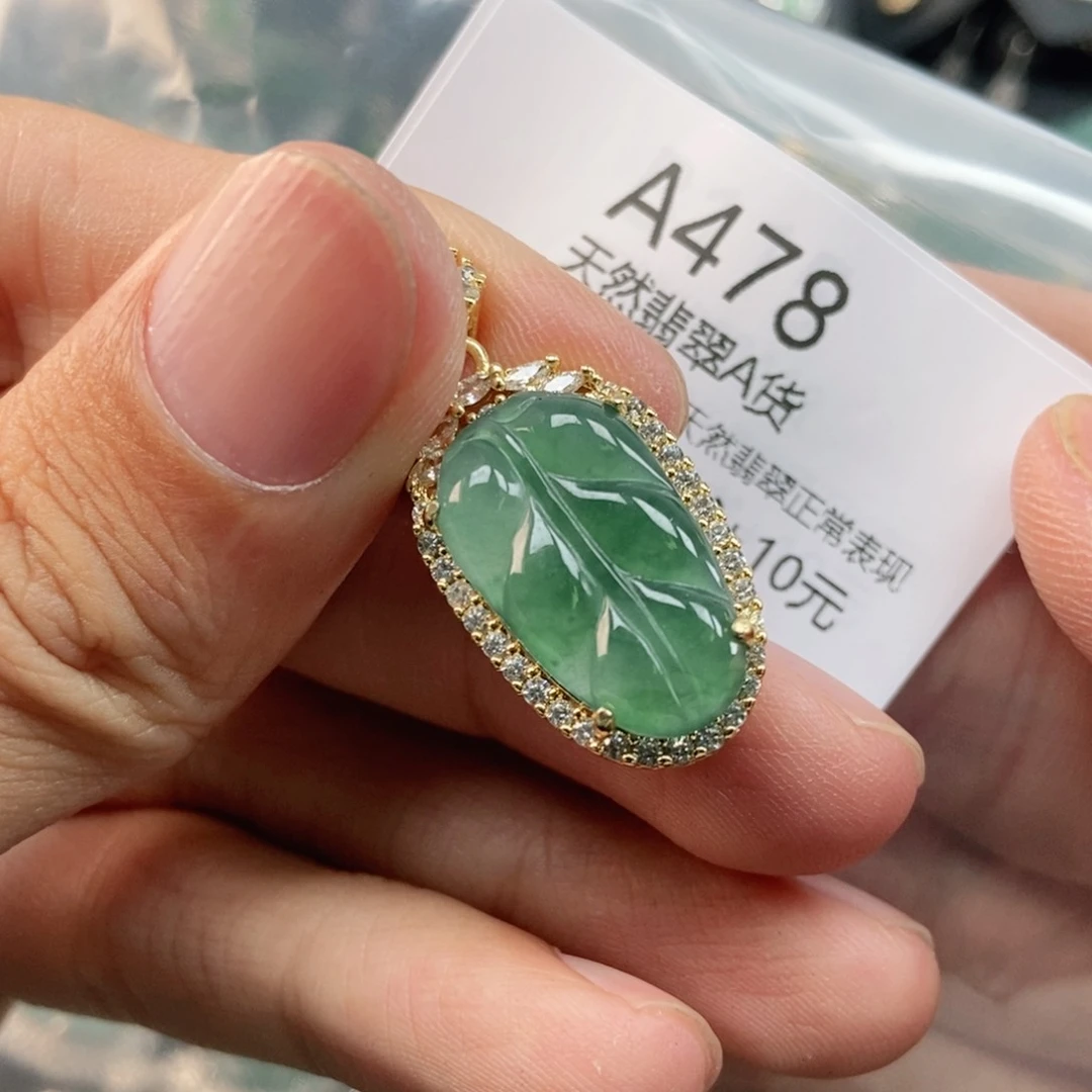 【闪购商品】翡翠未镶嵌吊坠(不含链)