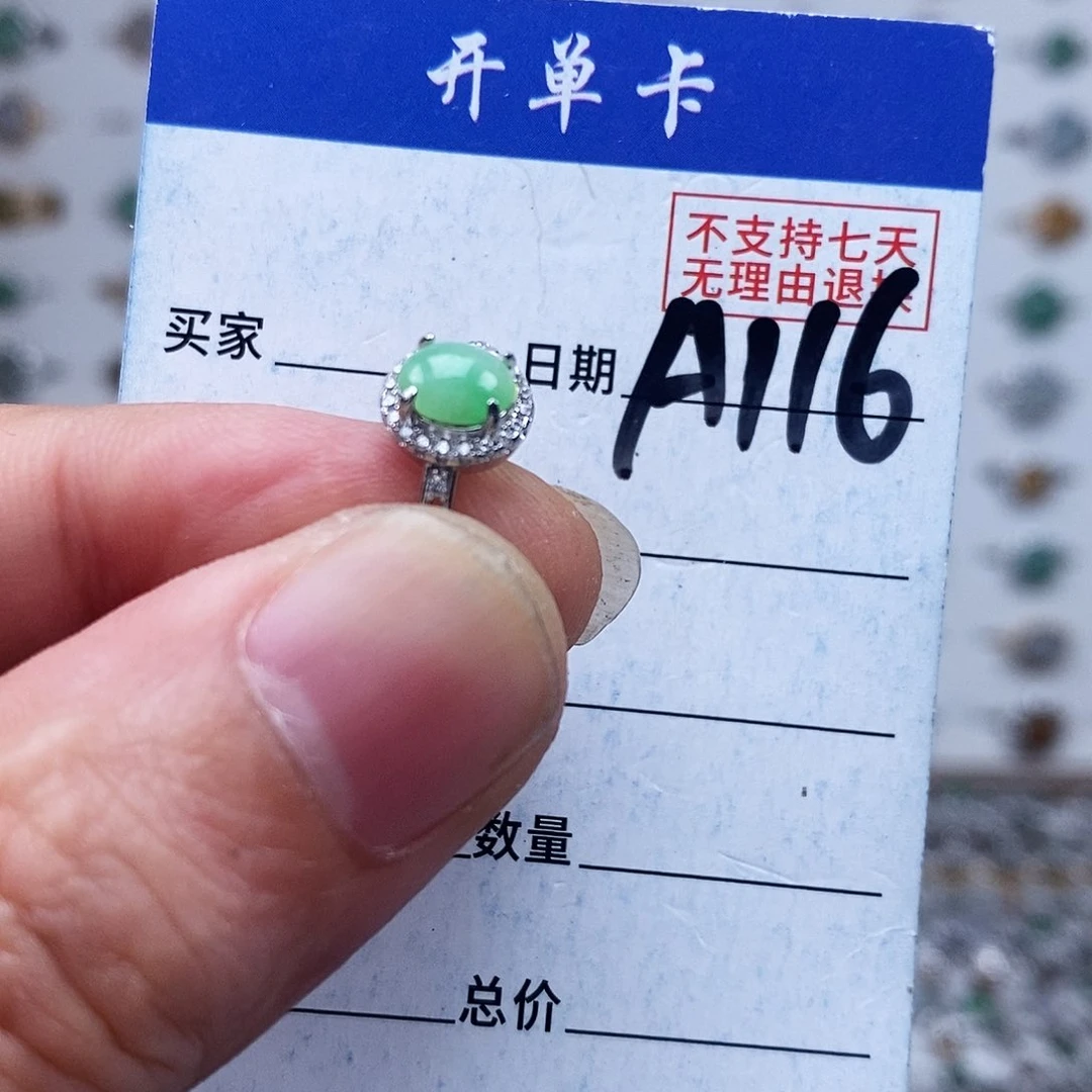 未镶嵌戒指翡翠戒指