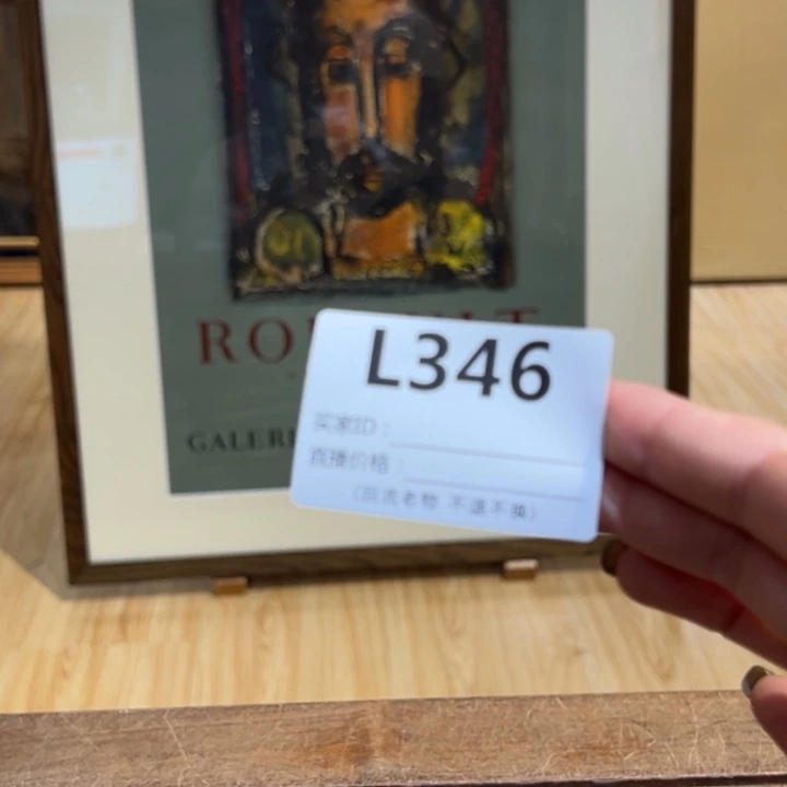 版画逗*回流老物不退不换