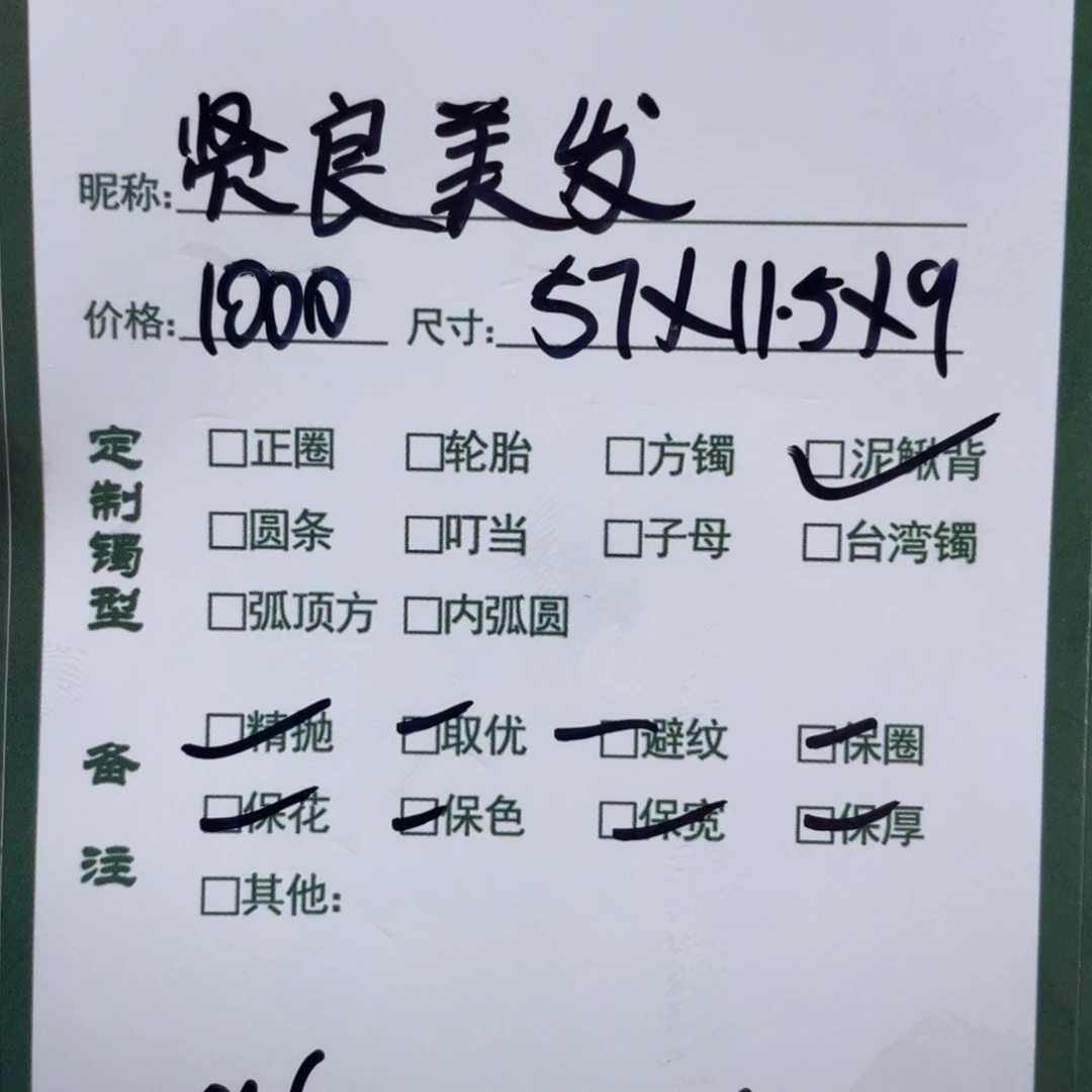 贤***发非金属珐琅丫丫推荐定制手镯