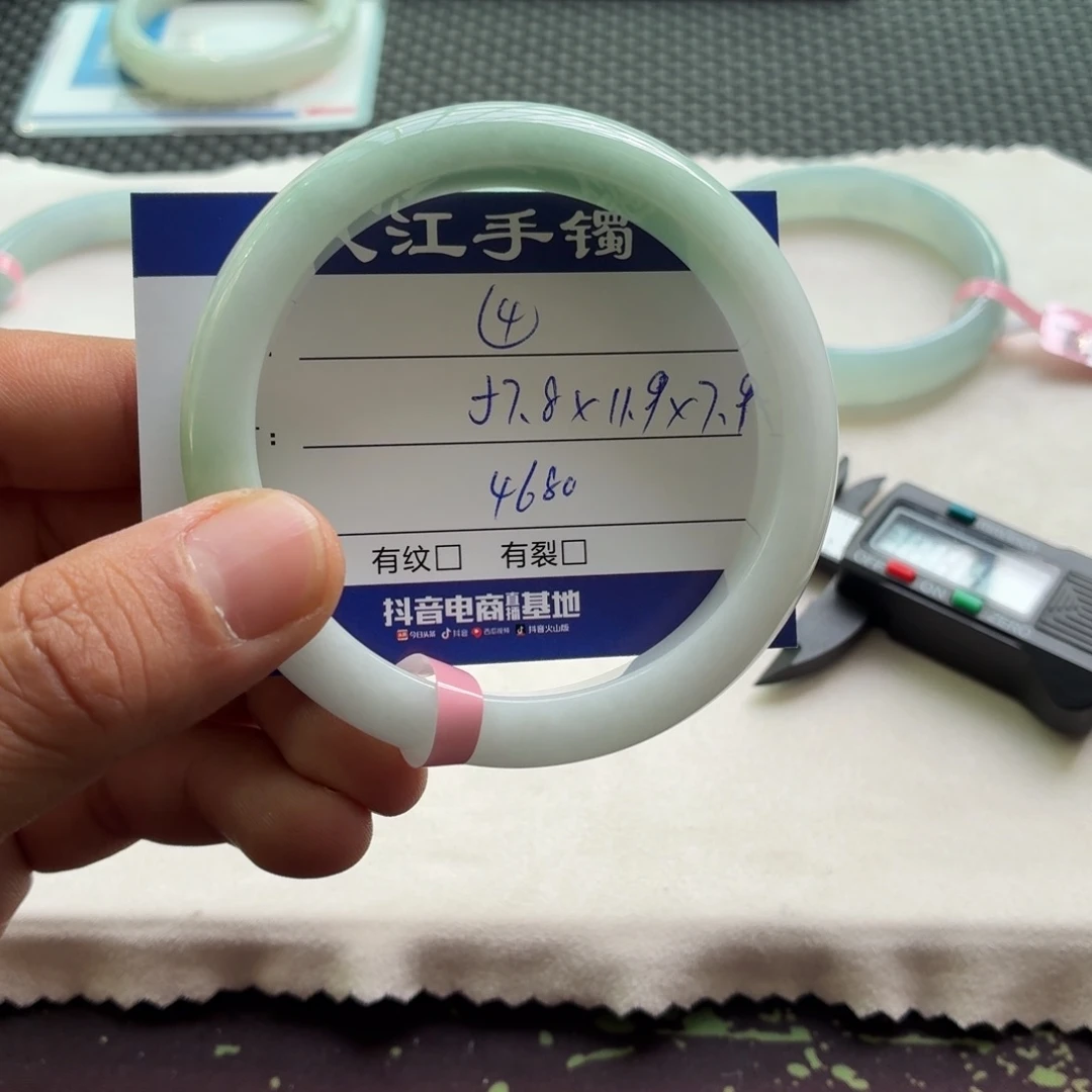 翡翠手镯未镶嵌               4