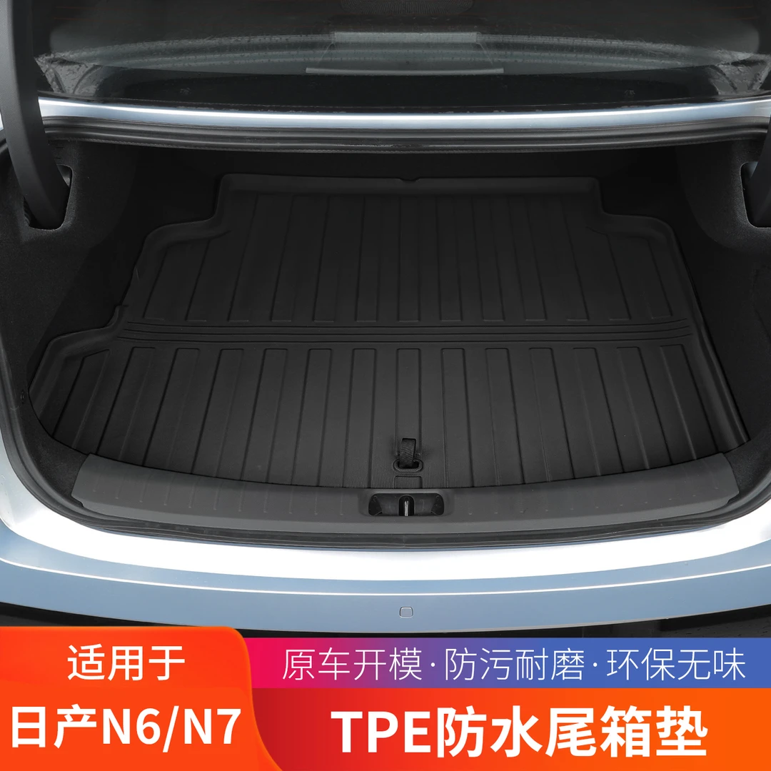 适用日产N7N6后备箱垫环保TPE专用尾箱垫全套防水全包脚垫配件
