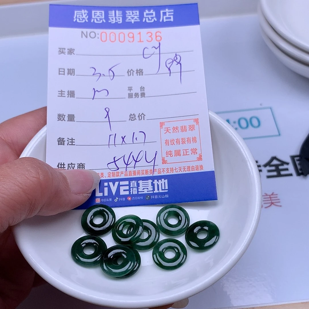 翡翠手链足铂镶嵌～**～