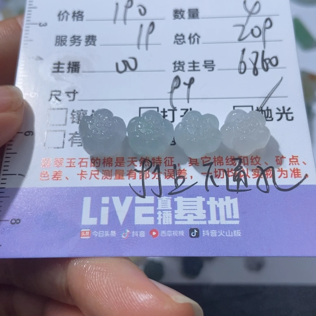 A***】定制翡翠未镶嵌翡翠