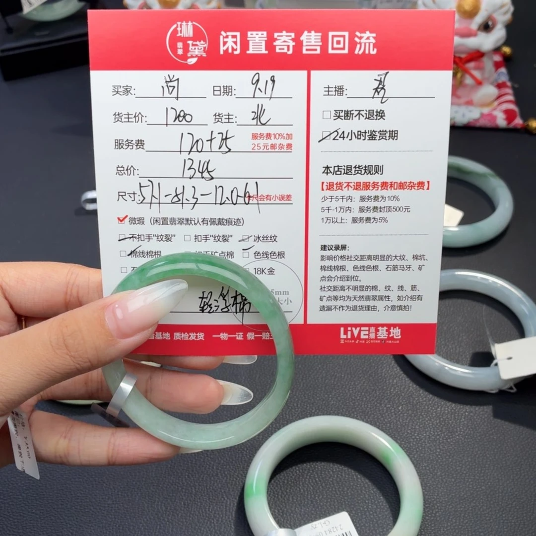 尚***莉未镶嵌定制翡翠天然