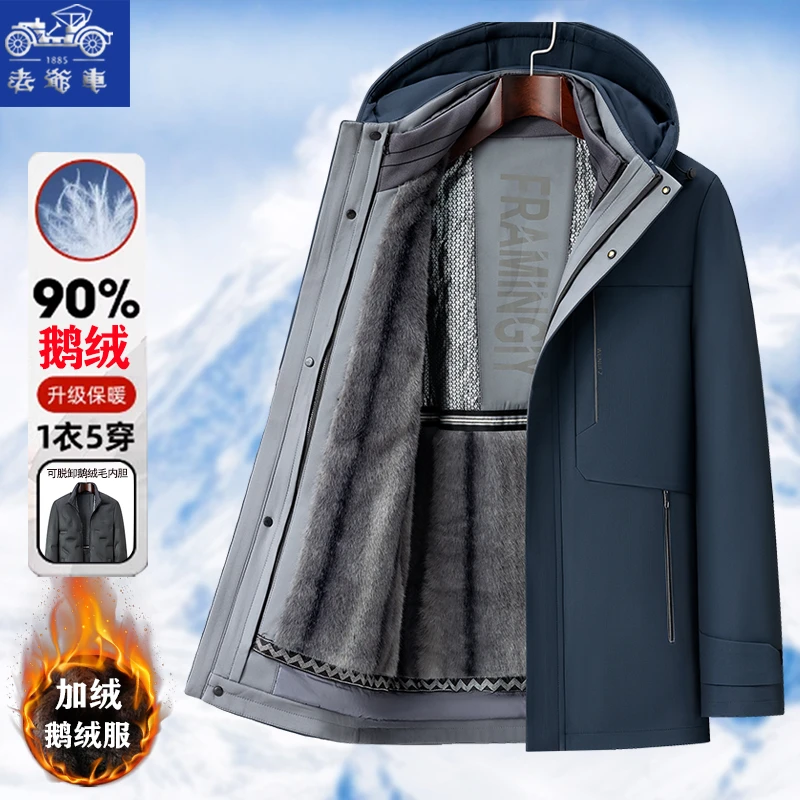 【90%鹅绒+可脱卸加绒内胆】羽绒服男加绒加厚中老年爸爸冬季外套