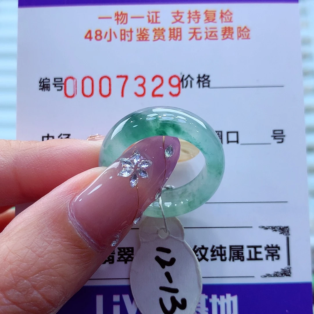 未镶嵌戒指翡翠翡翠