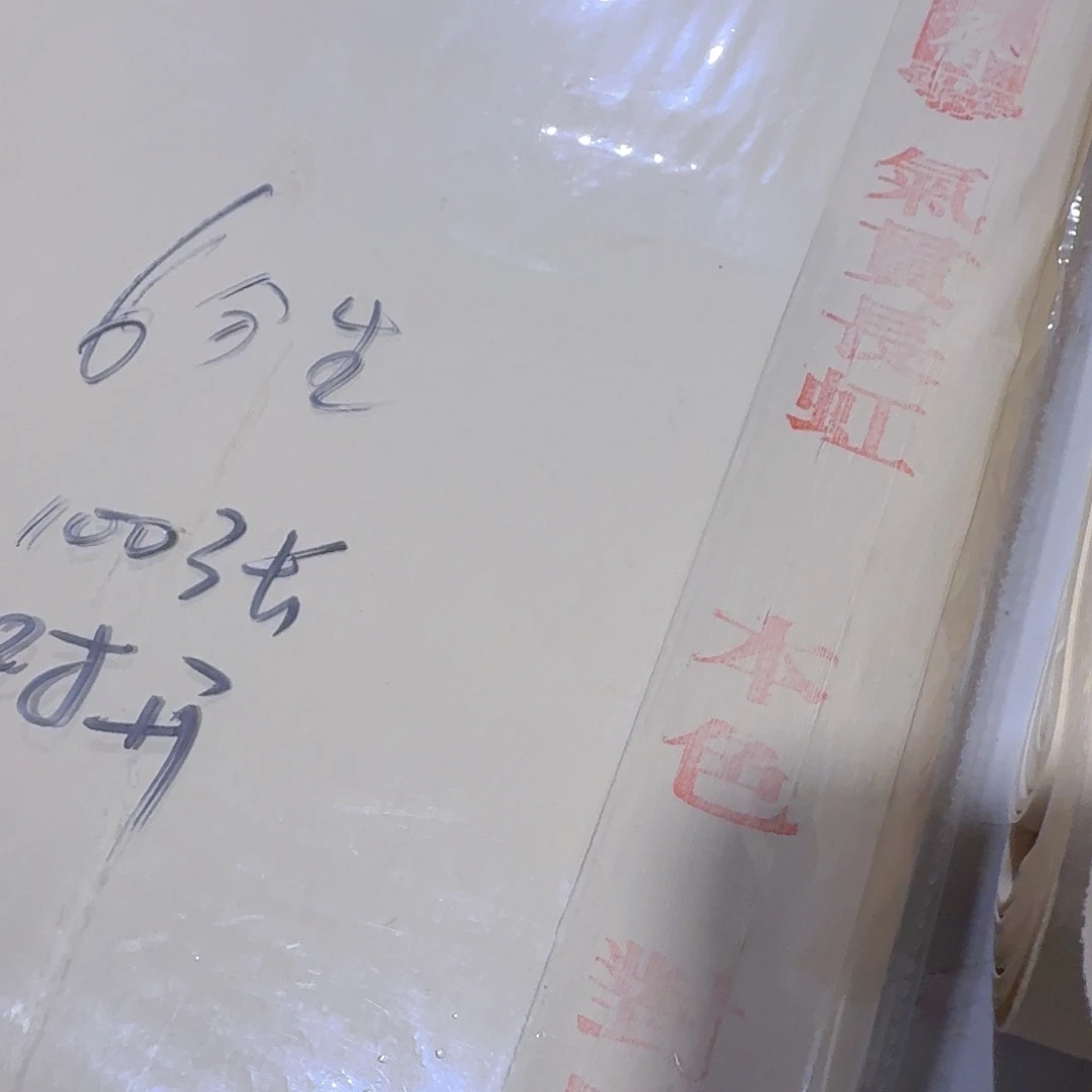 气贯长虹对开100张