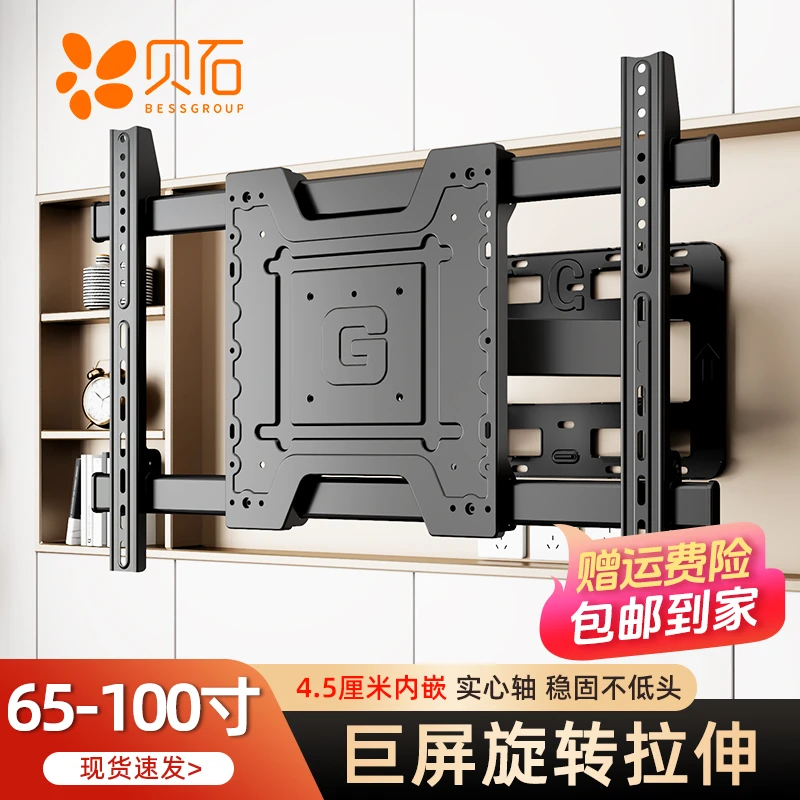 实心轴贝石电视支架伸缩电视挂架电视伸缩支架电视伸缩挂架