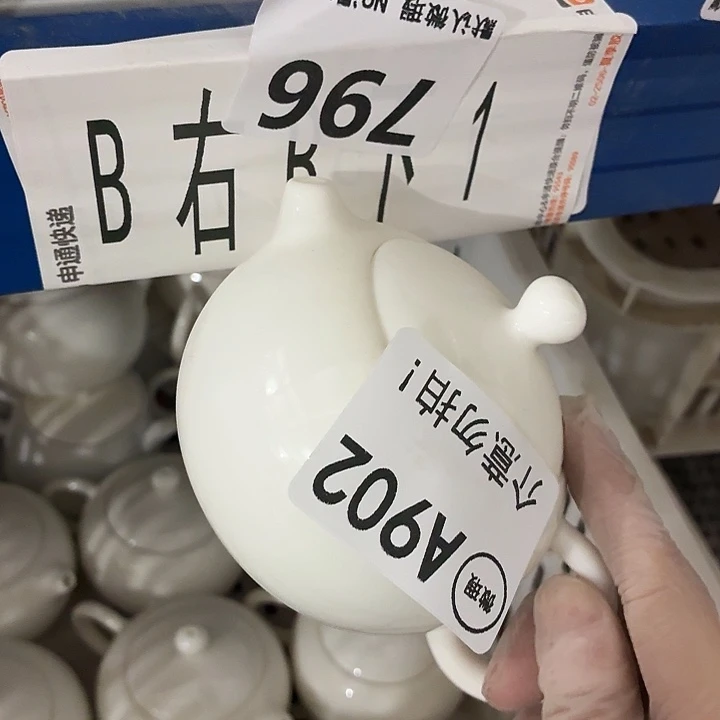 茶具微暇，介意勿拍