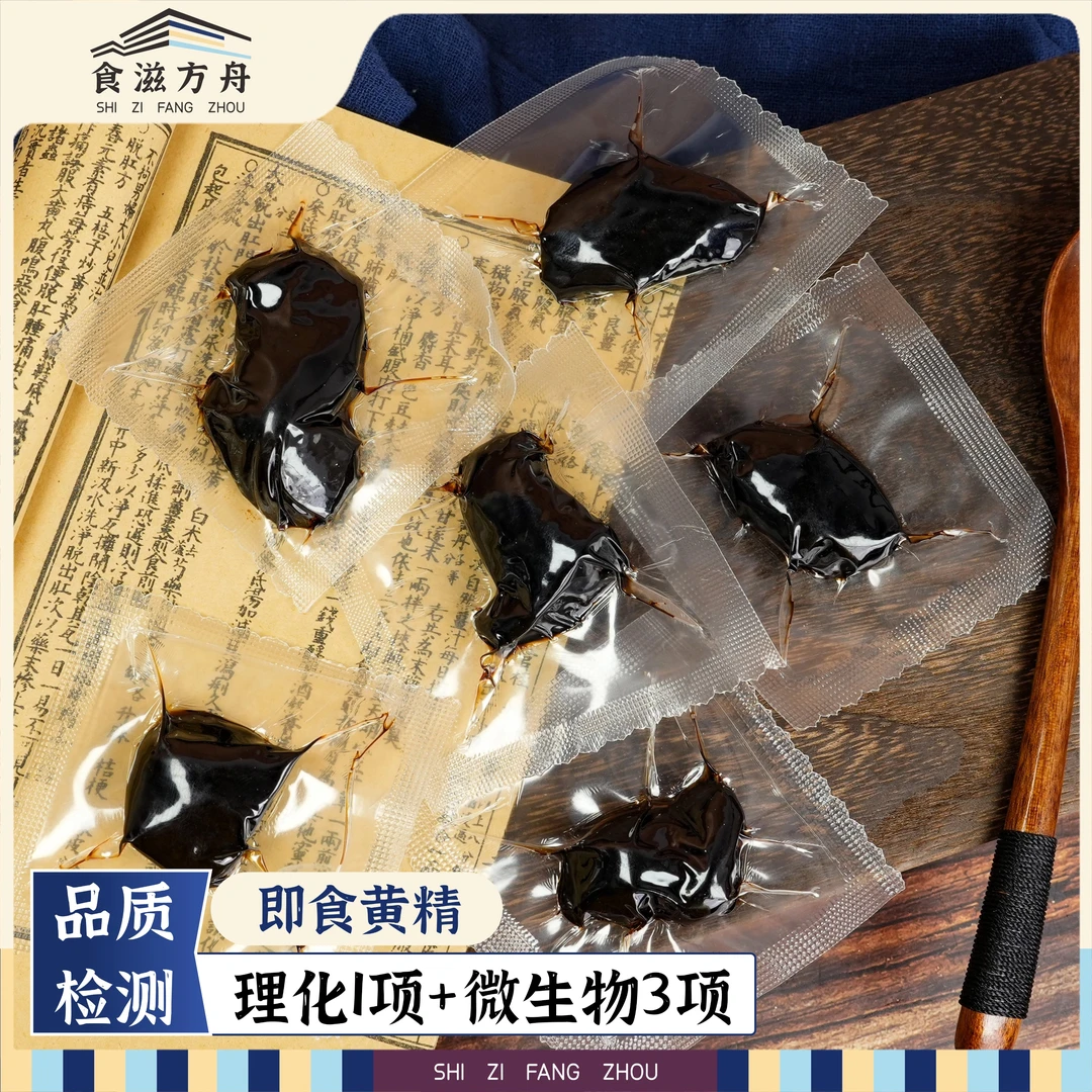 【赵麻麻专属】九华山即食黄精九蒸九晒仙人余粮