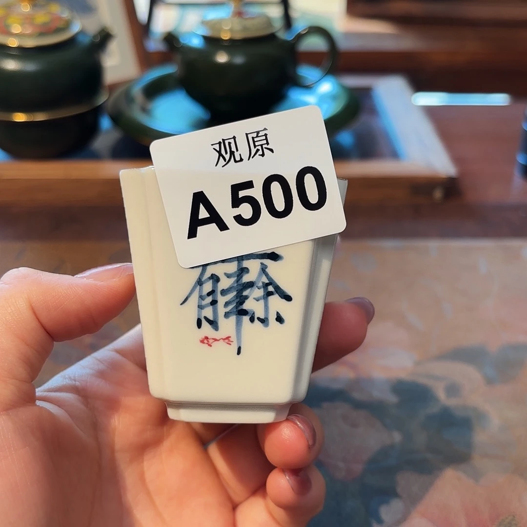 笑***妈瓷片陶瓷景德观原观原