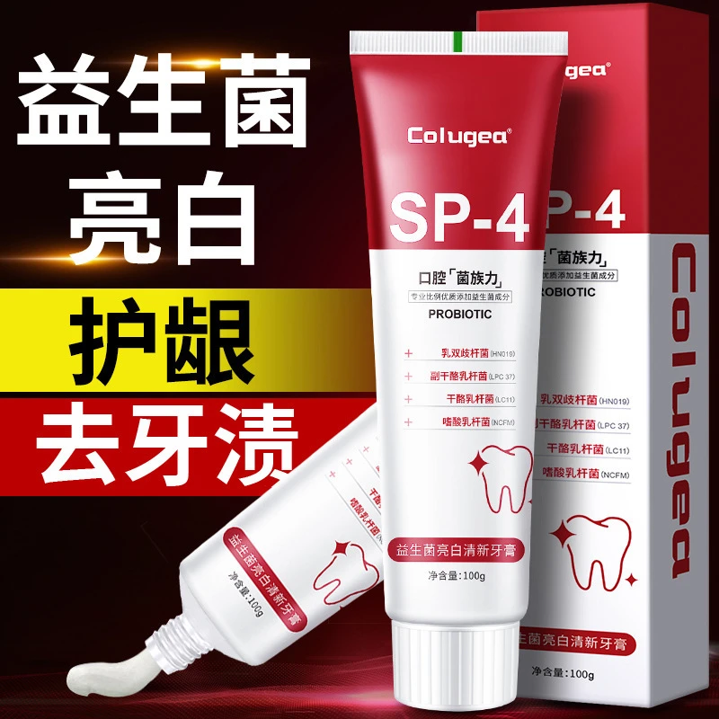 益生菌亮白牙膏改善口腔异味去除牙渍牙黄清新口气