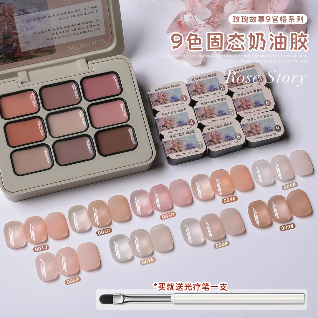 茉达美甲-玫瑰之约9宫格日式固态奶油胶显白裸色甲油胶打底色