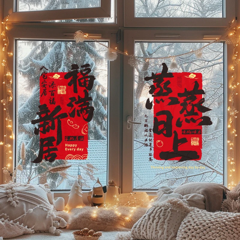 厨房防油贴纸防水自粘耐高温灶台蒸蒸日上乔迁之喜新居装饰静电