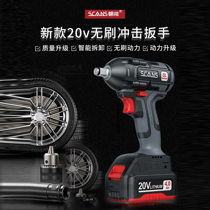 2021朝能电动扳手S881无刷冲击大扭力风炮架子工木工S880锂电电扳