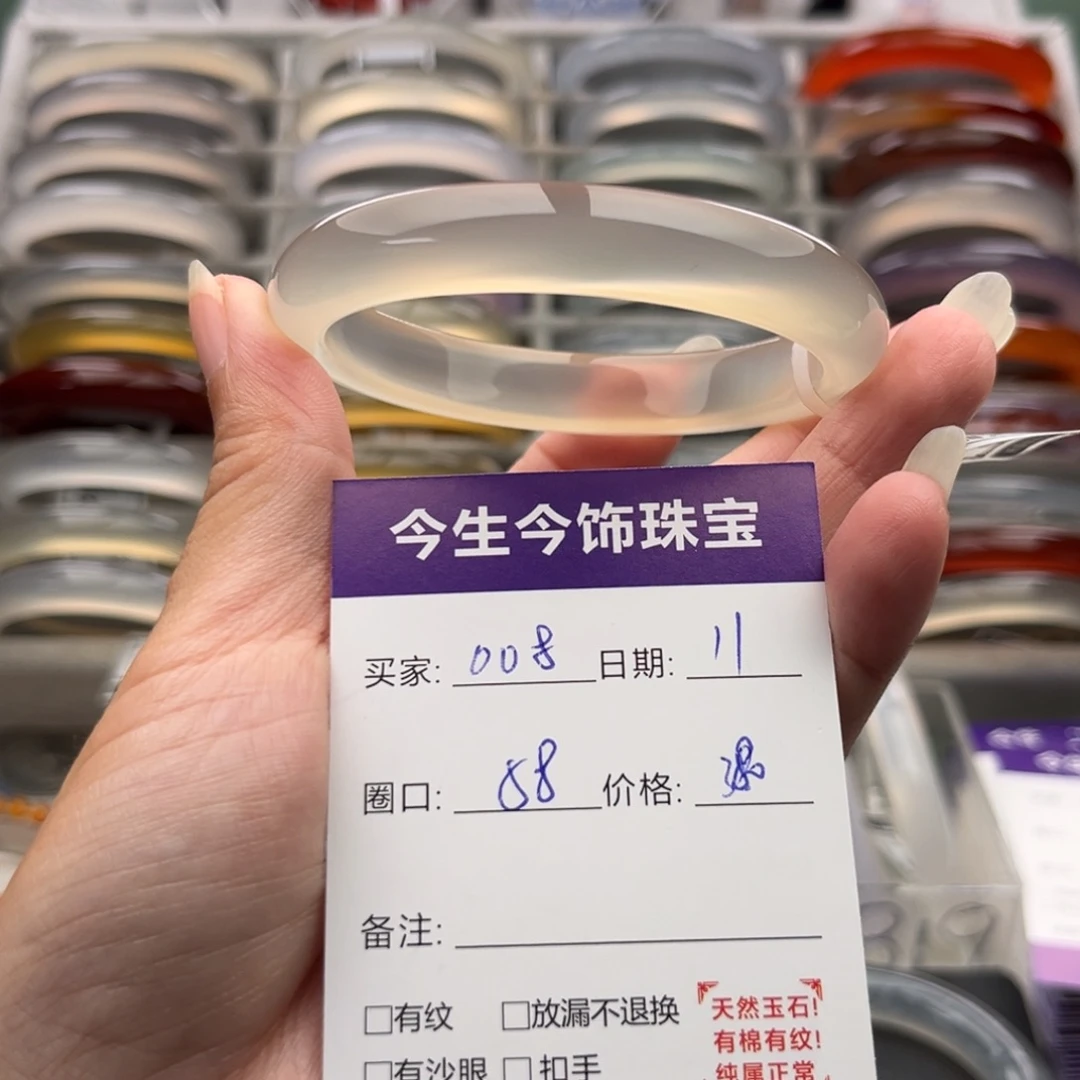 玛瑙/玉髓未镶嵌手镯008