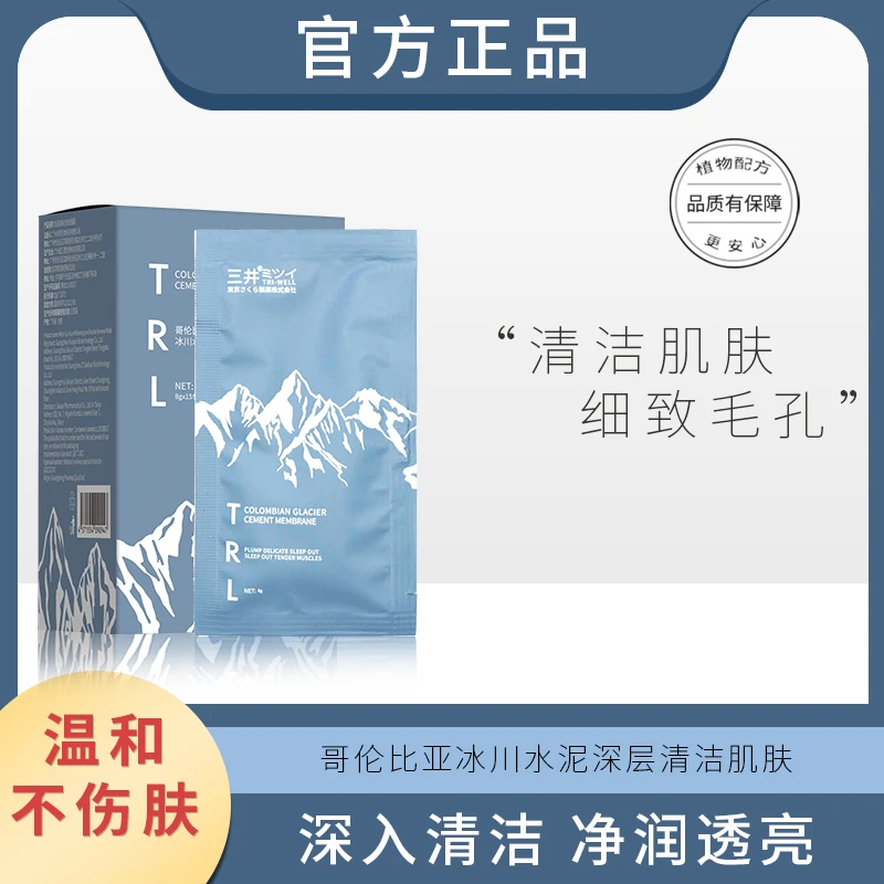 （清货福利）哥伦比亚冰川水泥膜