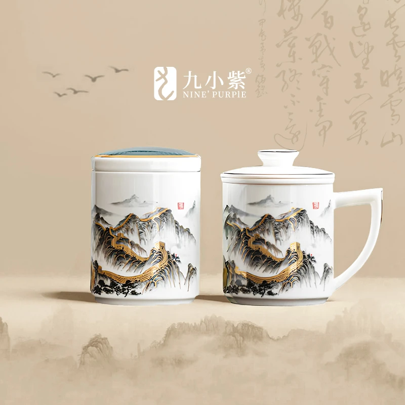 九小紫 北京城市文创 山河万里长城主题 办公三件杯茶叶罐 带茶滤