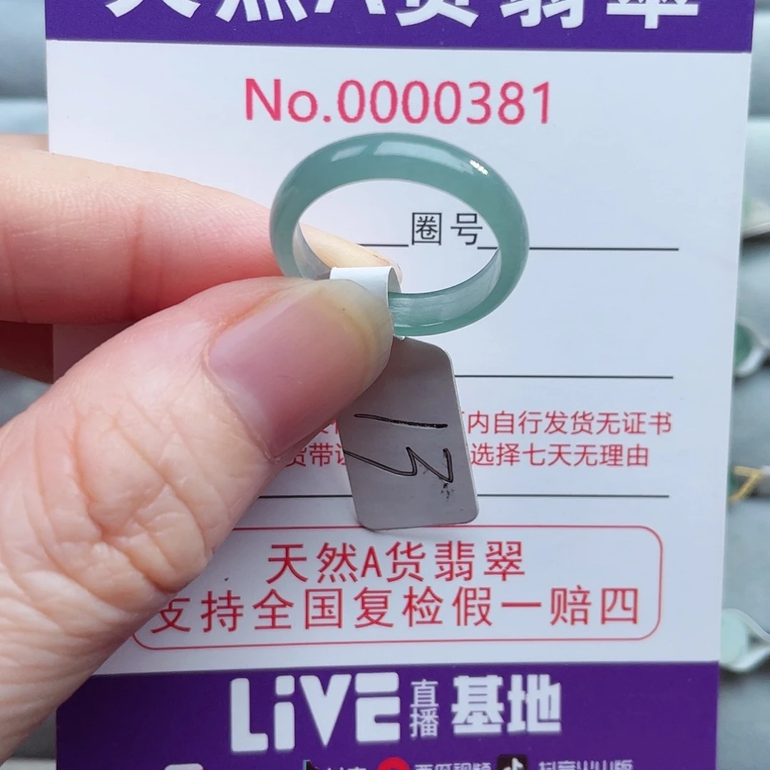 【闪购商品】未镶嵌戒指翡翠天然