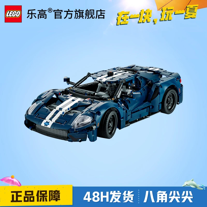 乐高正版42154福特GT机械组成人拼搭炫酷赛车摆件J