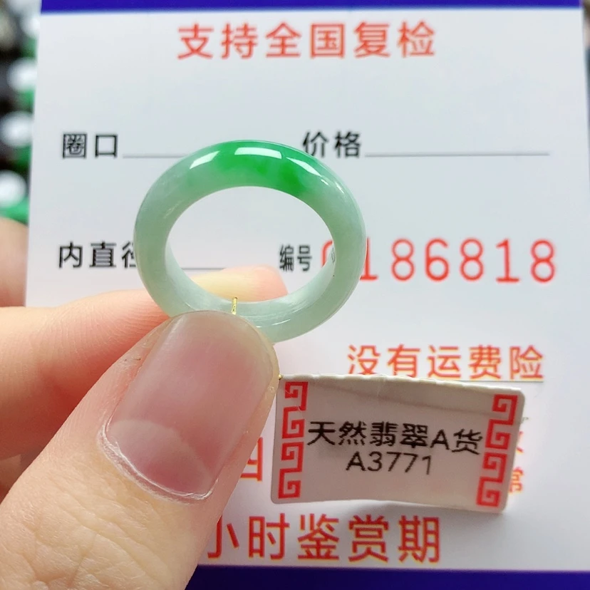 【闪购商品】翡翠戒指未镶嵌9号