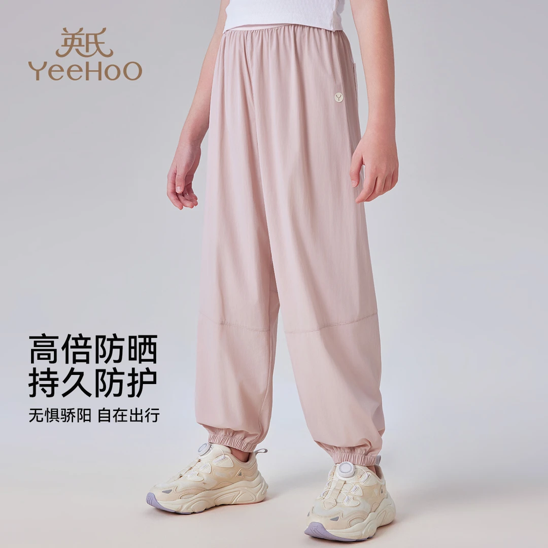 英氏【高倍防晒】UPF50+持久防晒男童裤子透气女童裤子儿童薄款