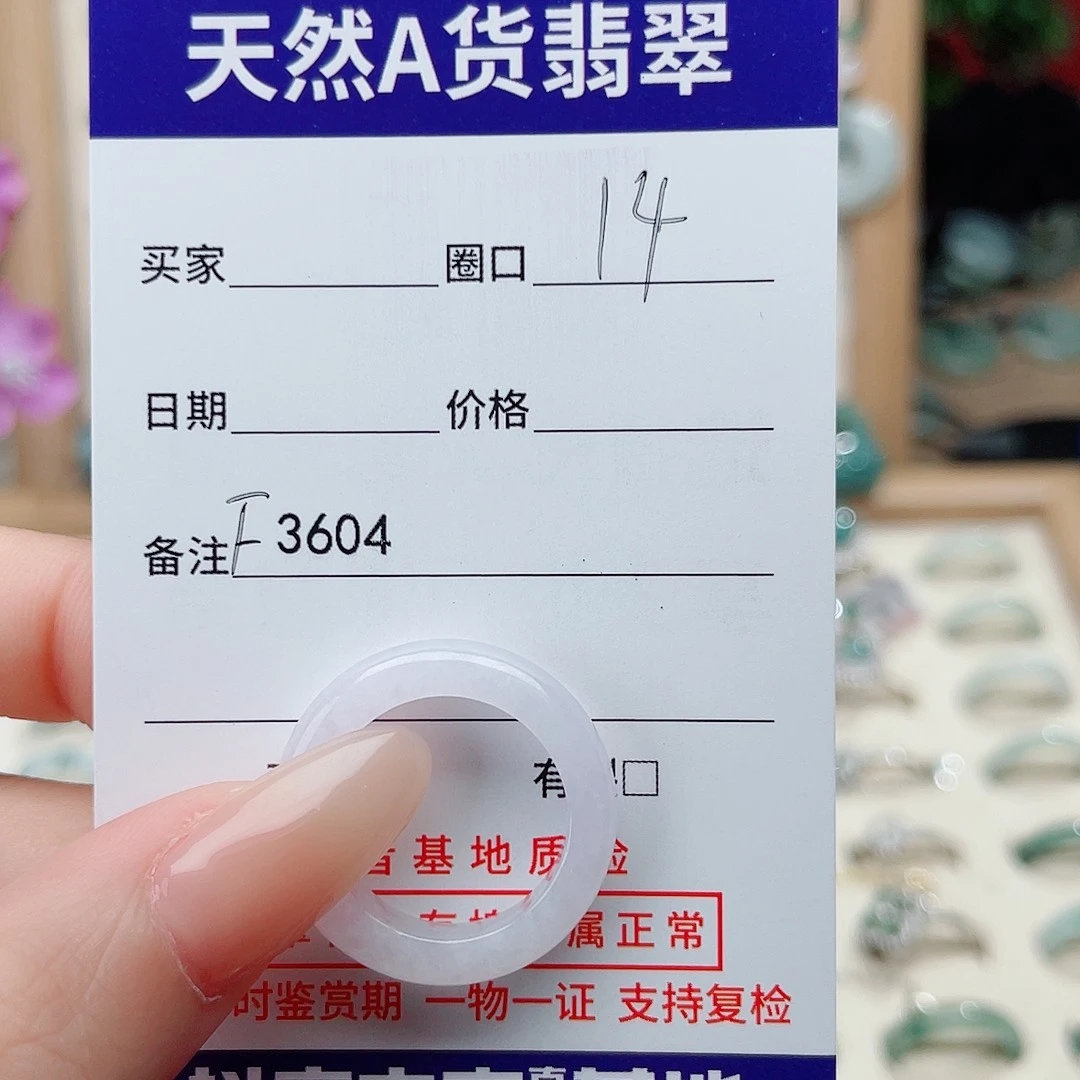 未镶嵌戒指翡翠F3604