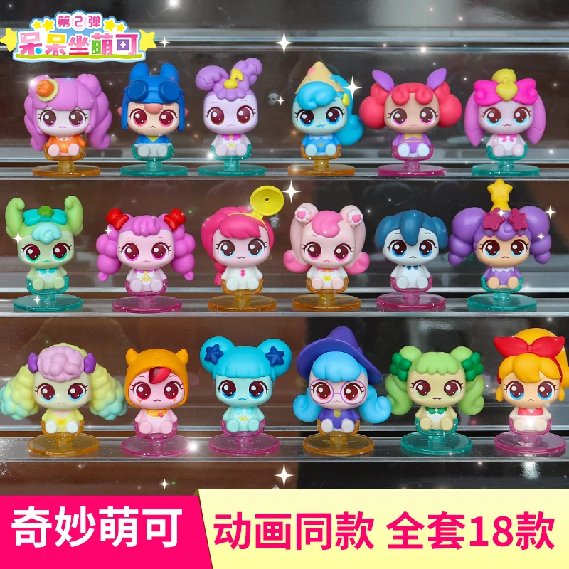 奇妙萌可18款全套呆呆坐第二弹盲盒公仔爱心可爱女孩玩具生日礼物