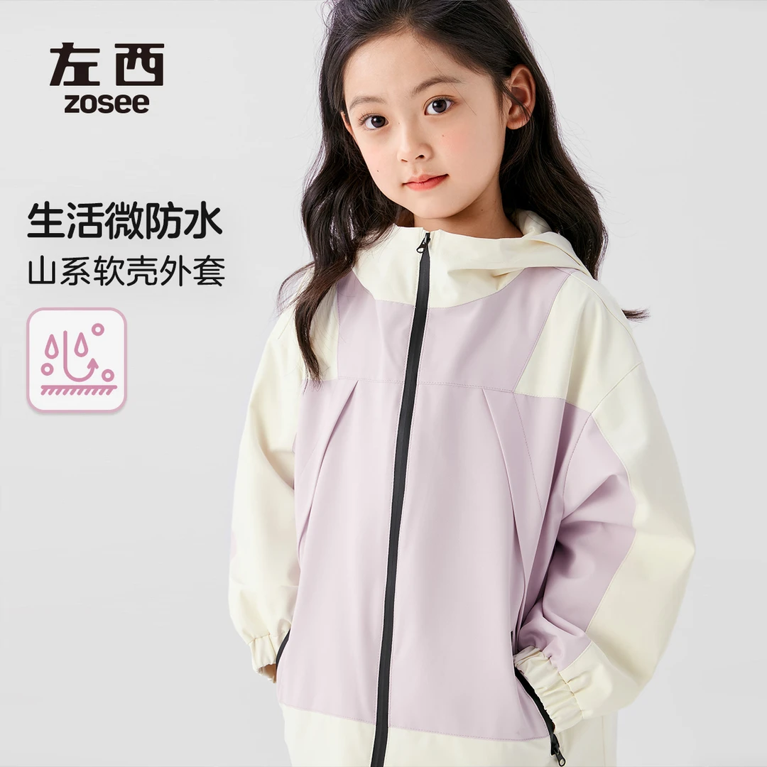 【交个朋友】左西女童儿童春秋款外套2025新款春装防风防水
