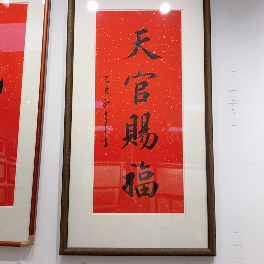 南***月书法装裱包邮书写4590